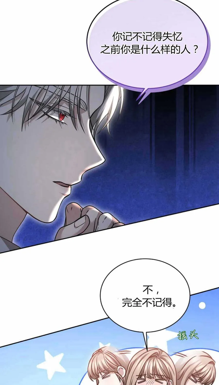第49话 第45页