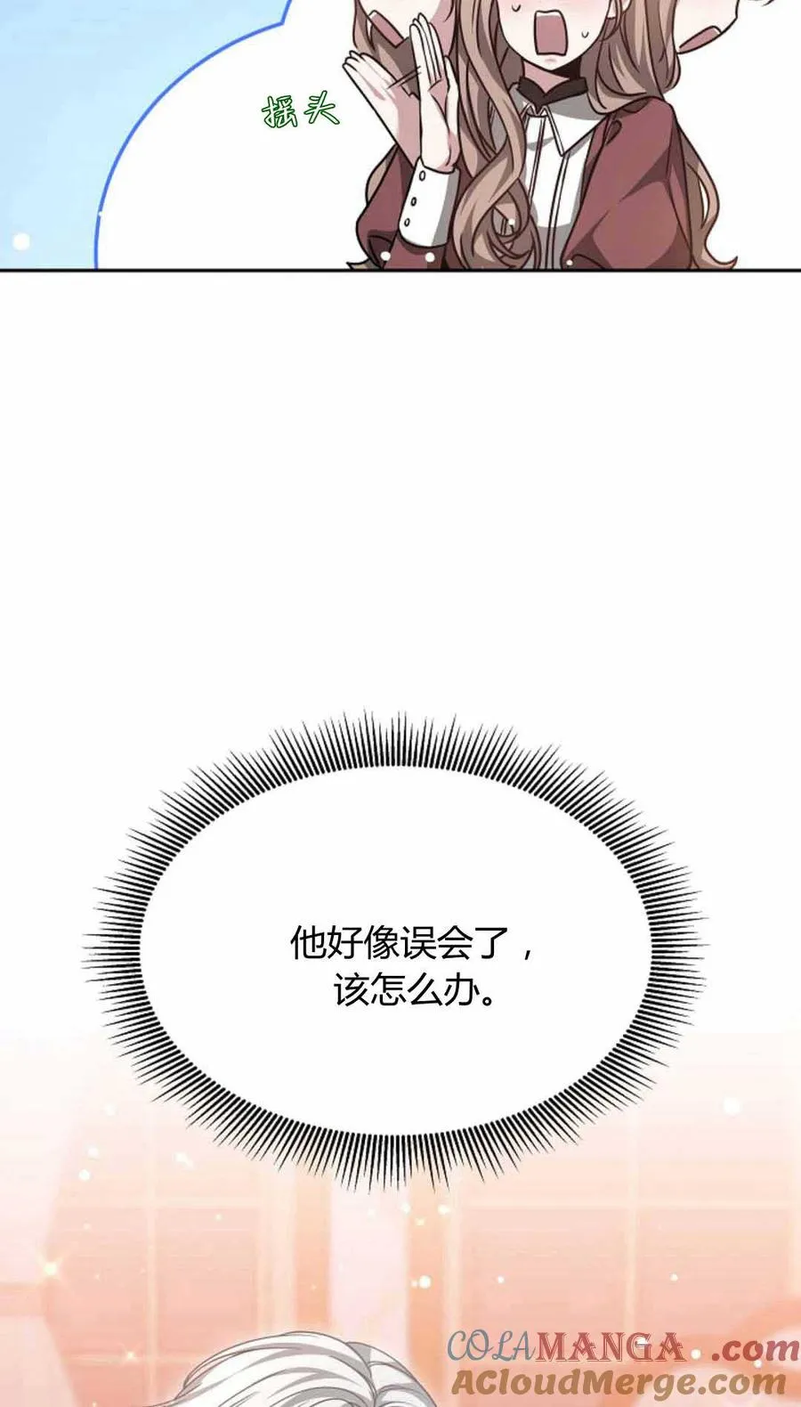 第49话 第46页