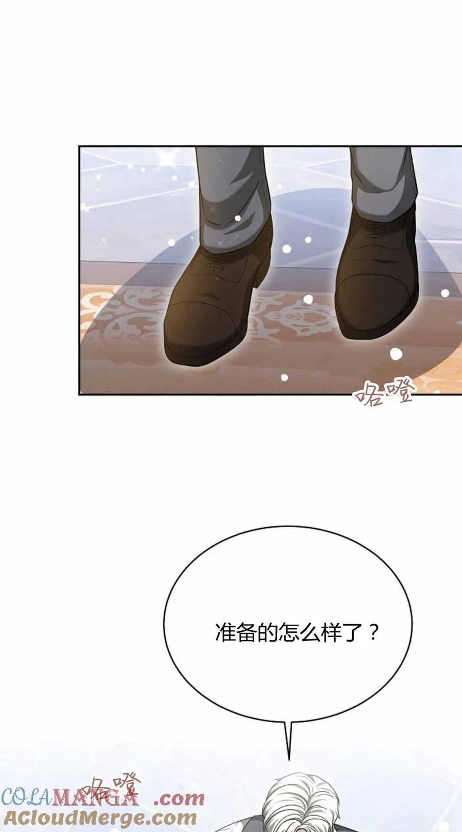 第49话 第52页