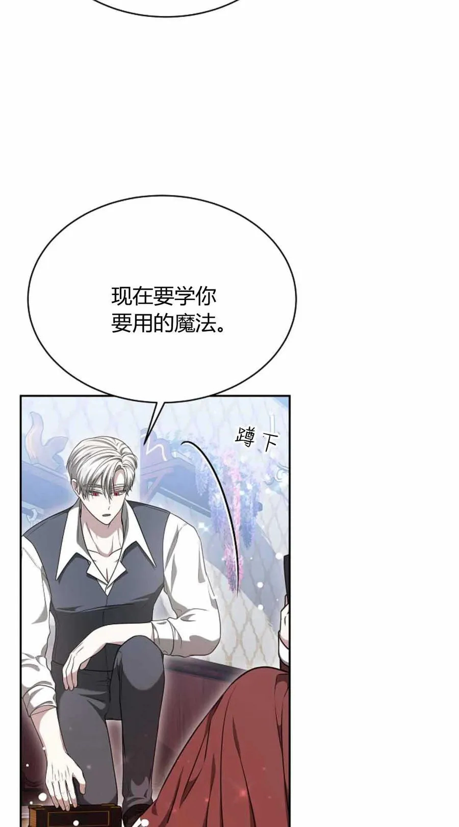 第49话 第54页