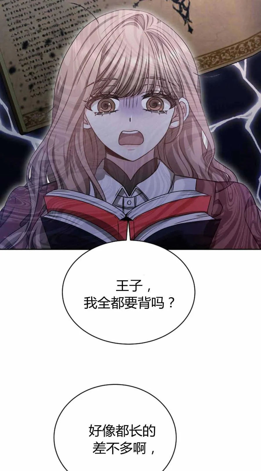 第49话 第59页