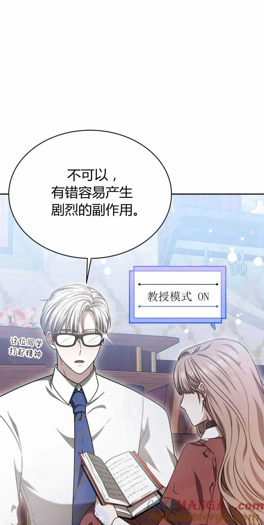 第49话 第61页