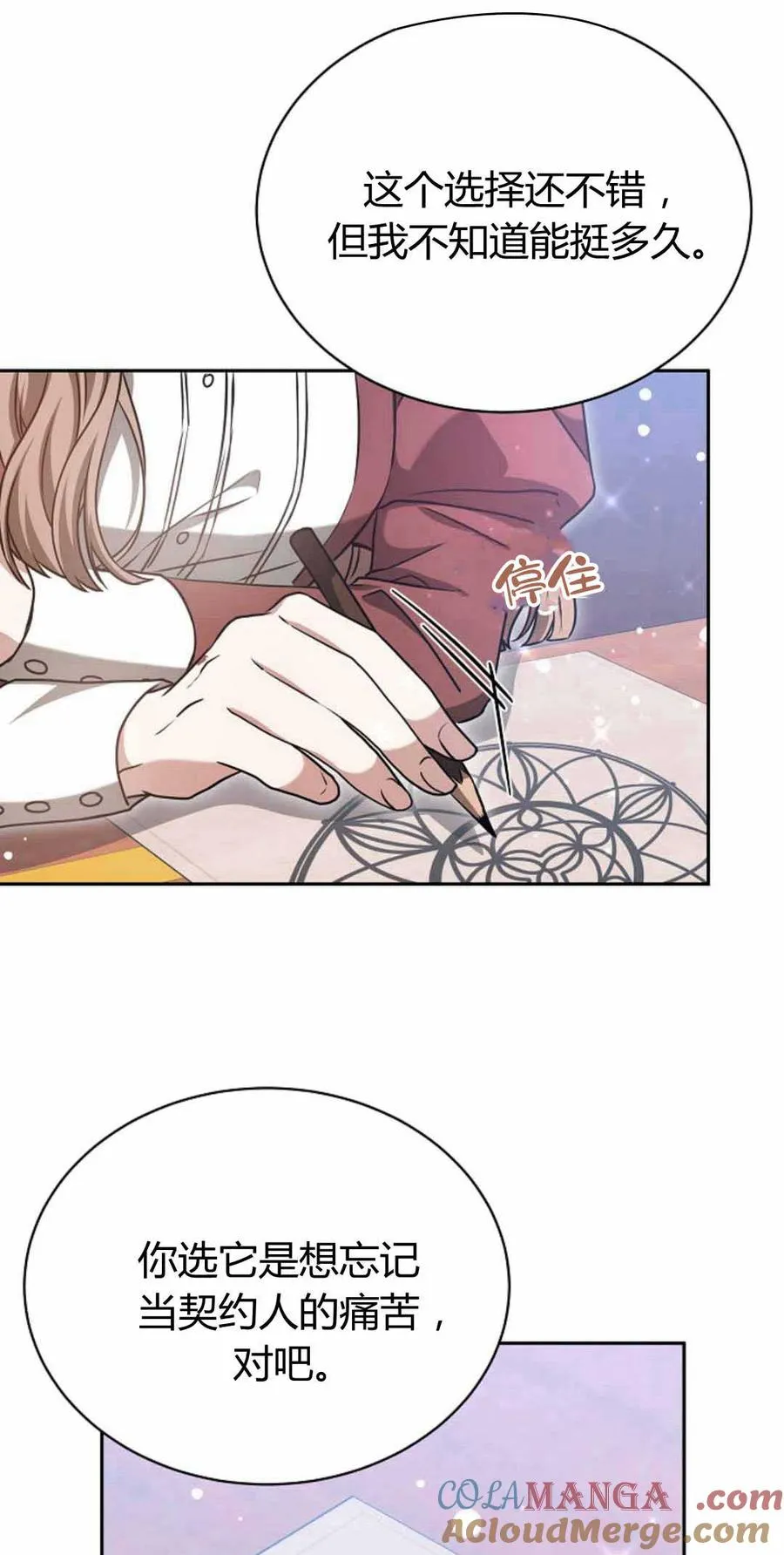 第49话 第67页