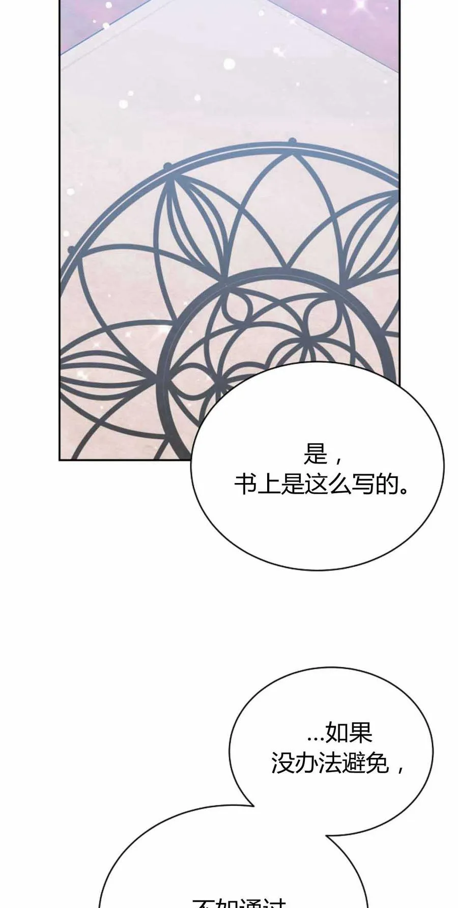 第49话 第68页