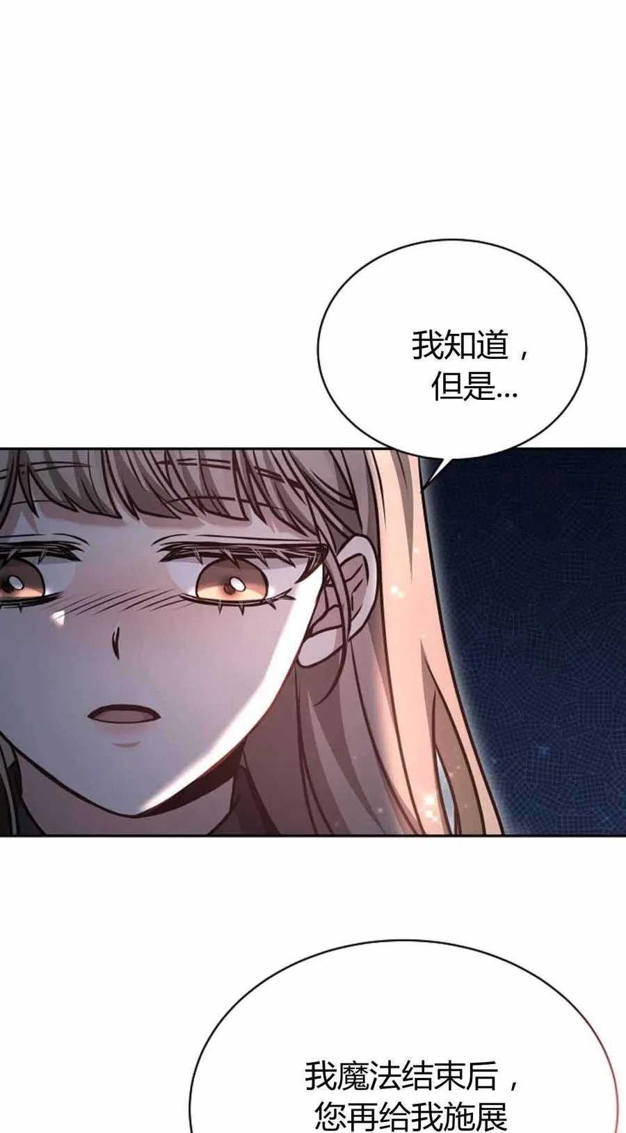 第49话 第71页