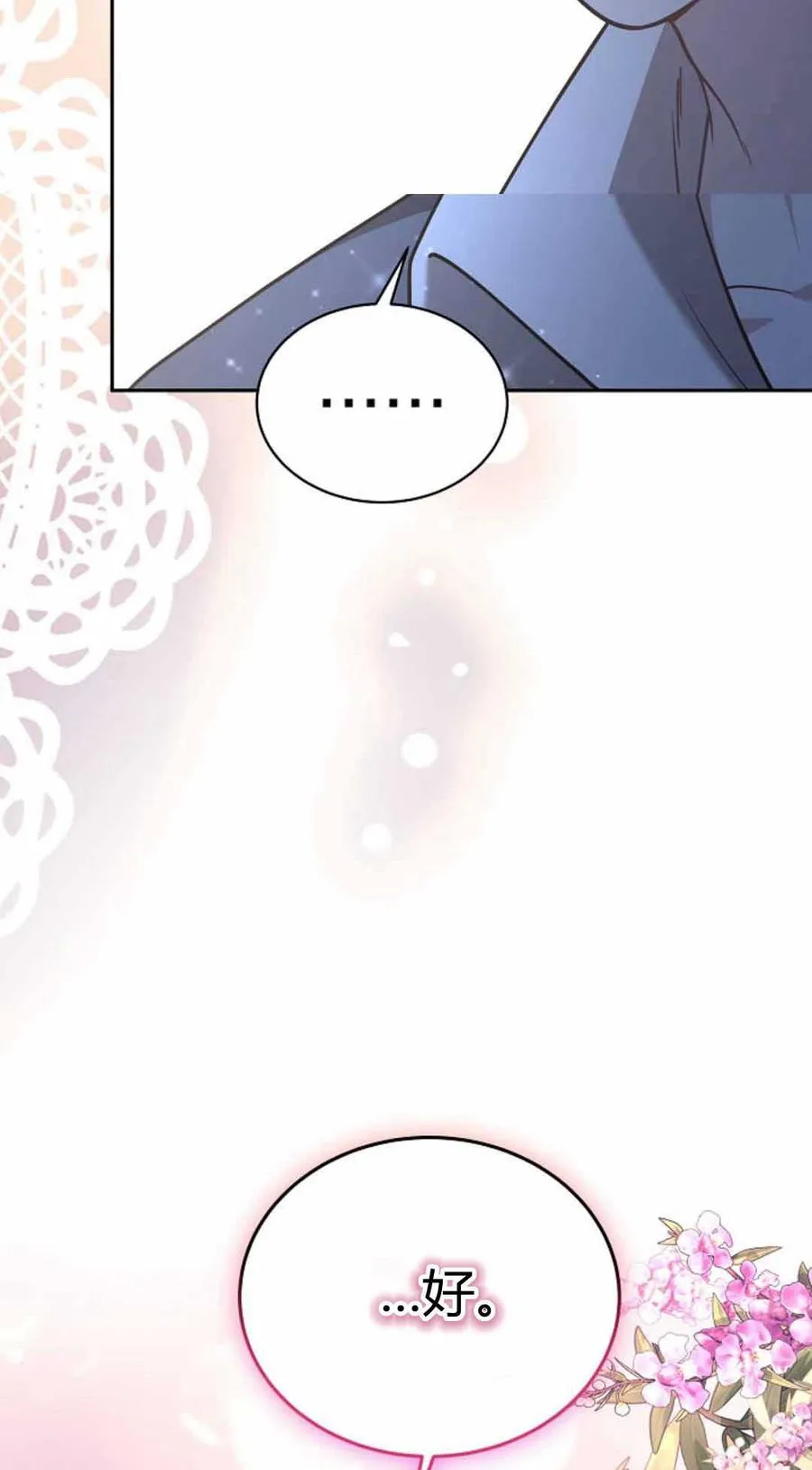 第49话 第74页