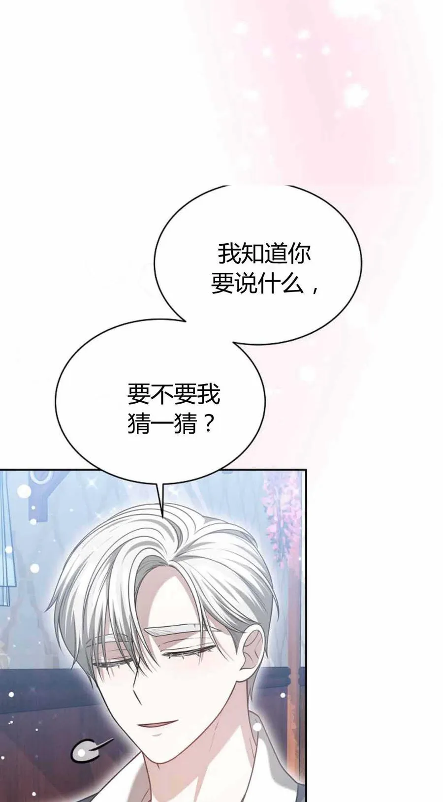 第49话 第77页