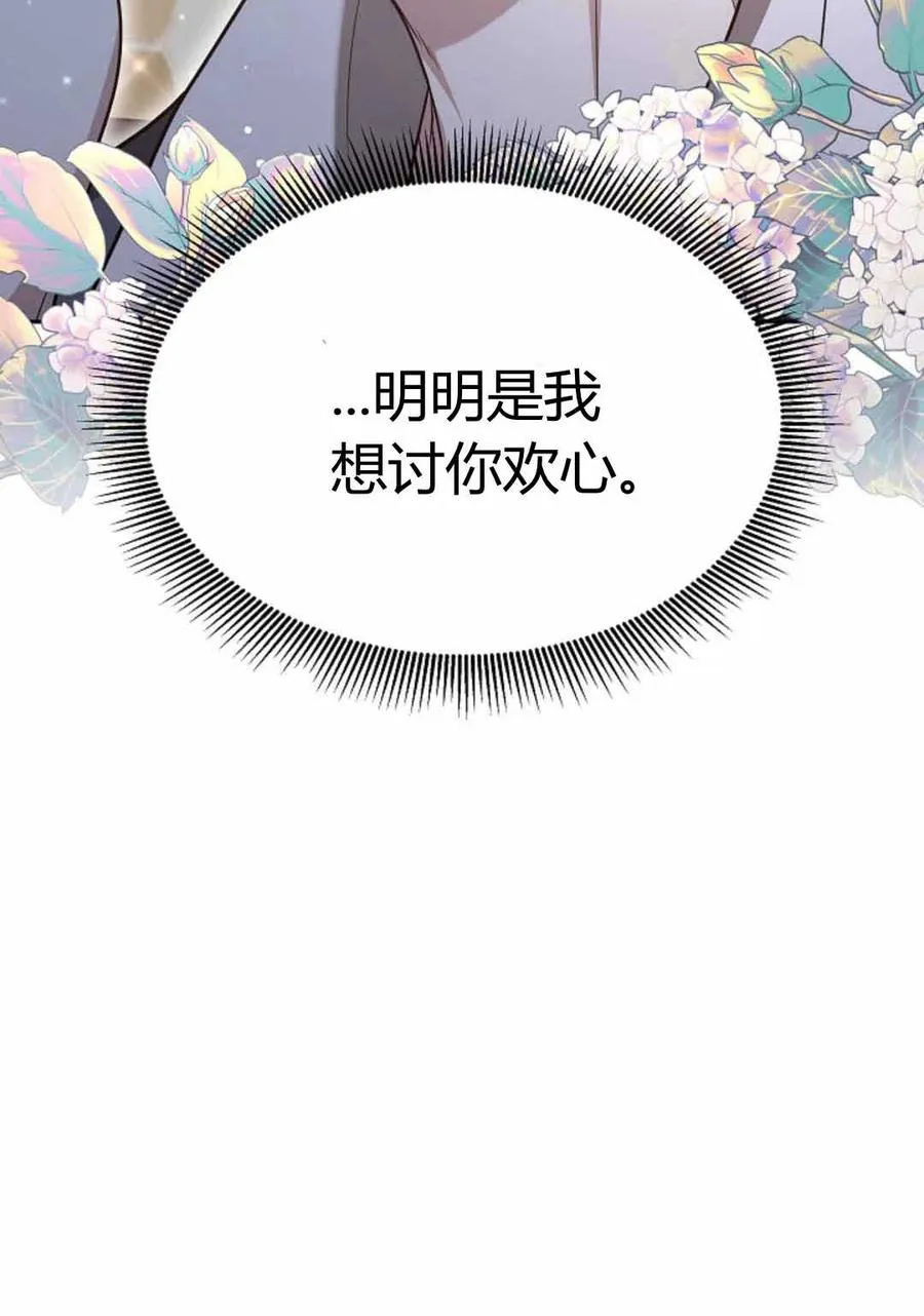 第49话 第84页