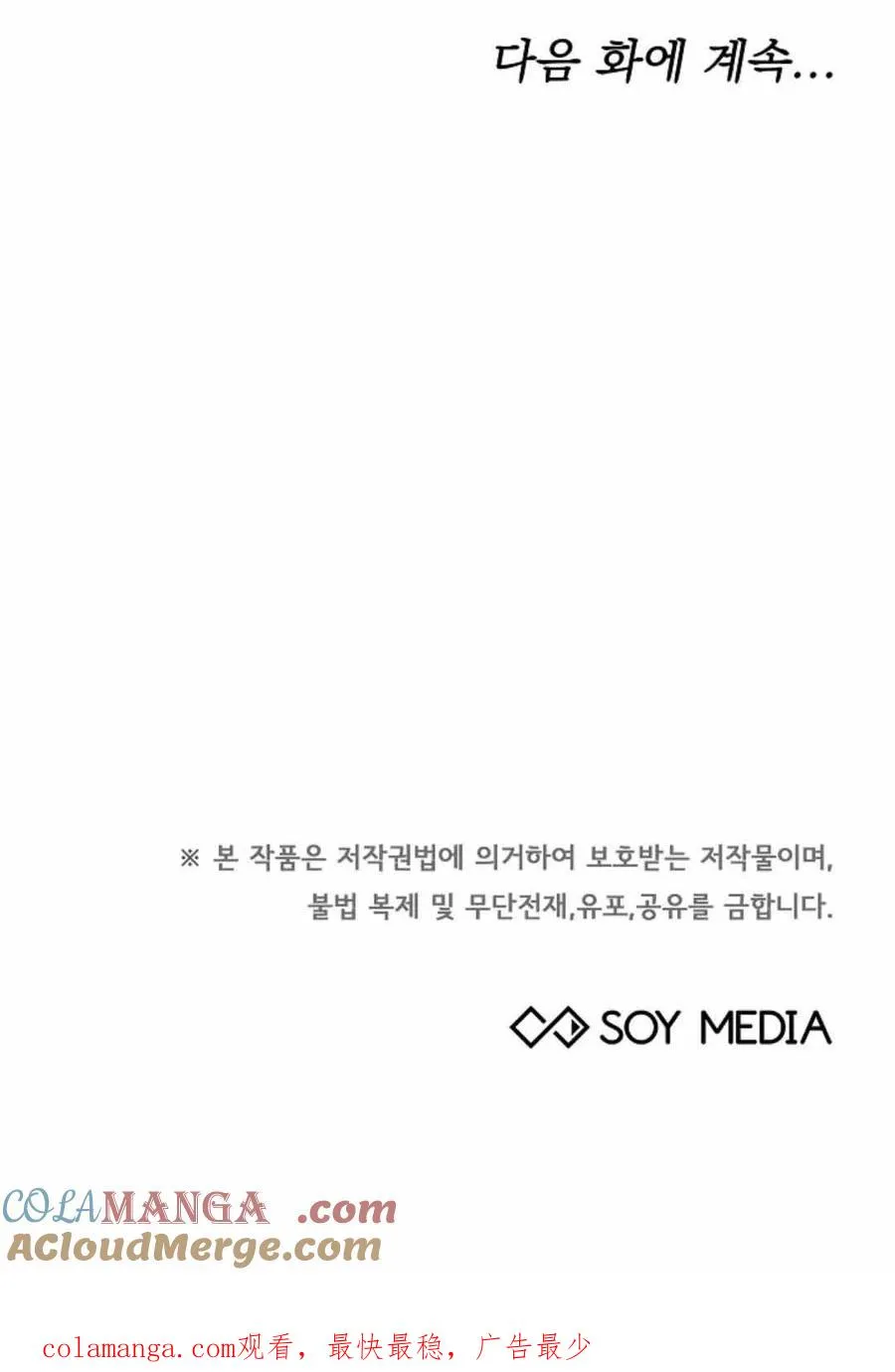 第49话 第85页
