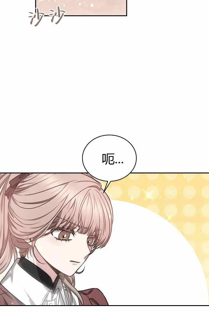 第50话 第3页