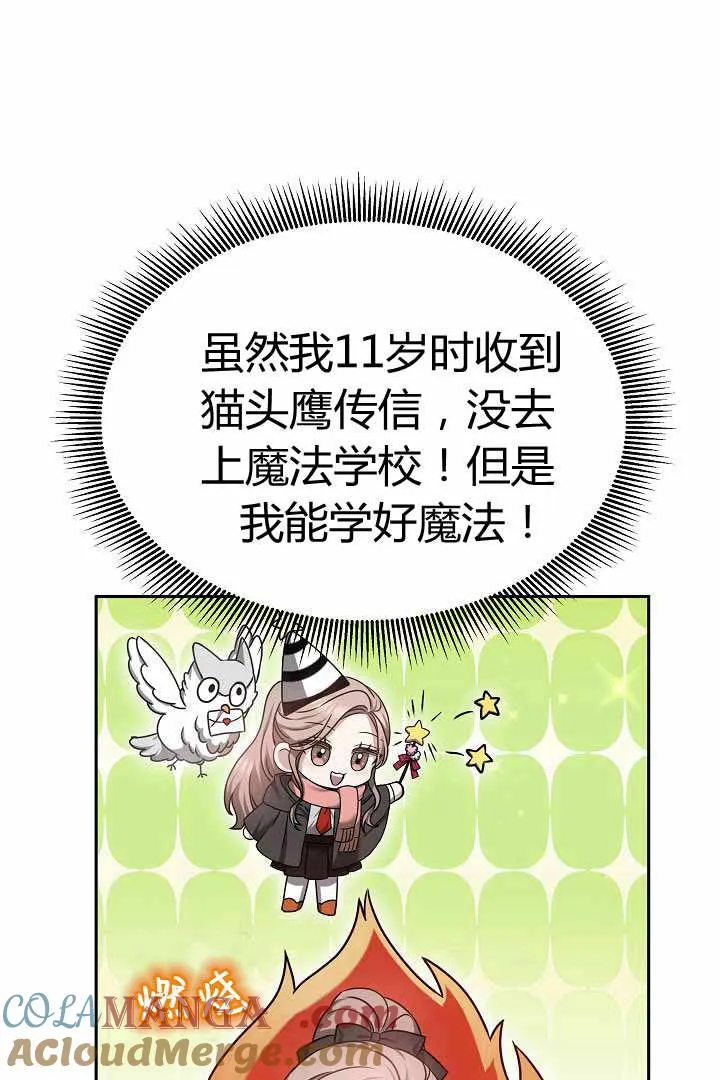第50话 第4页