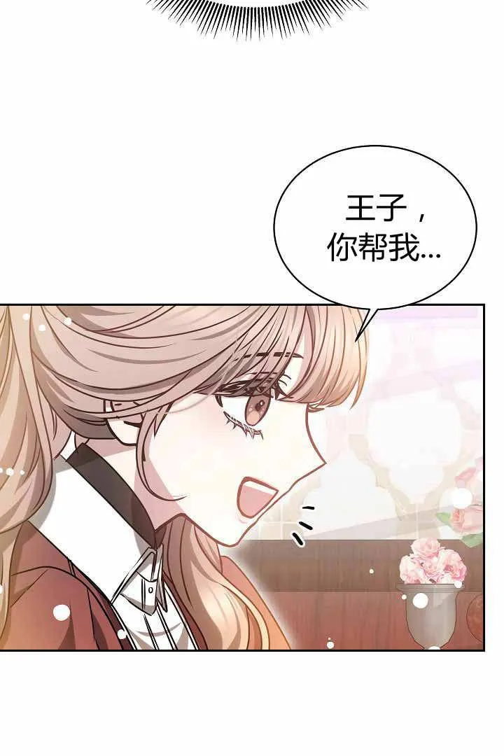 第50话 第6页