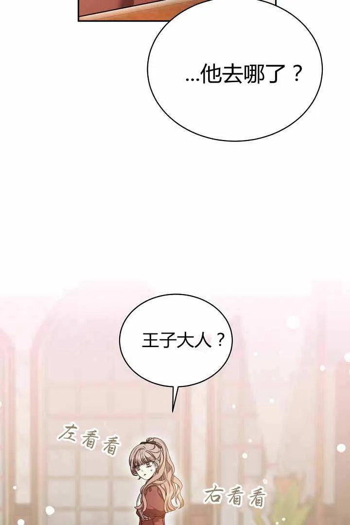 第50话 第12页