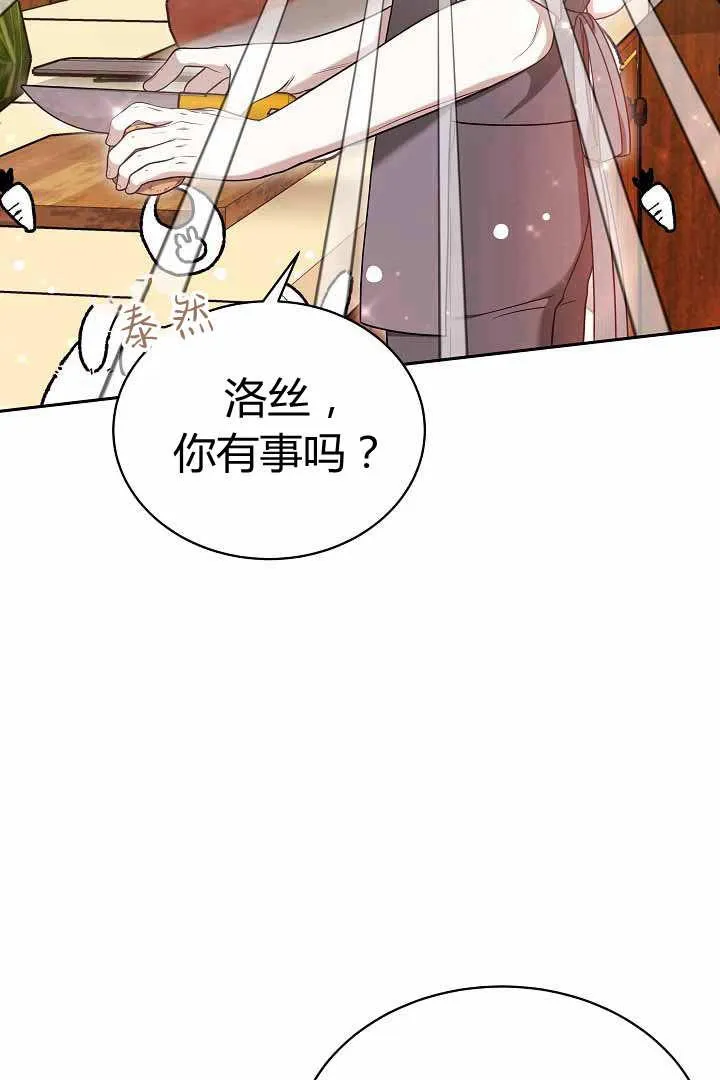第50话 第20页