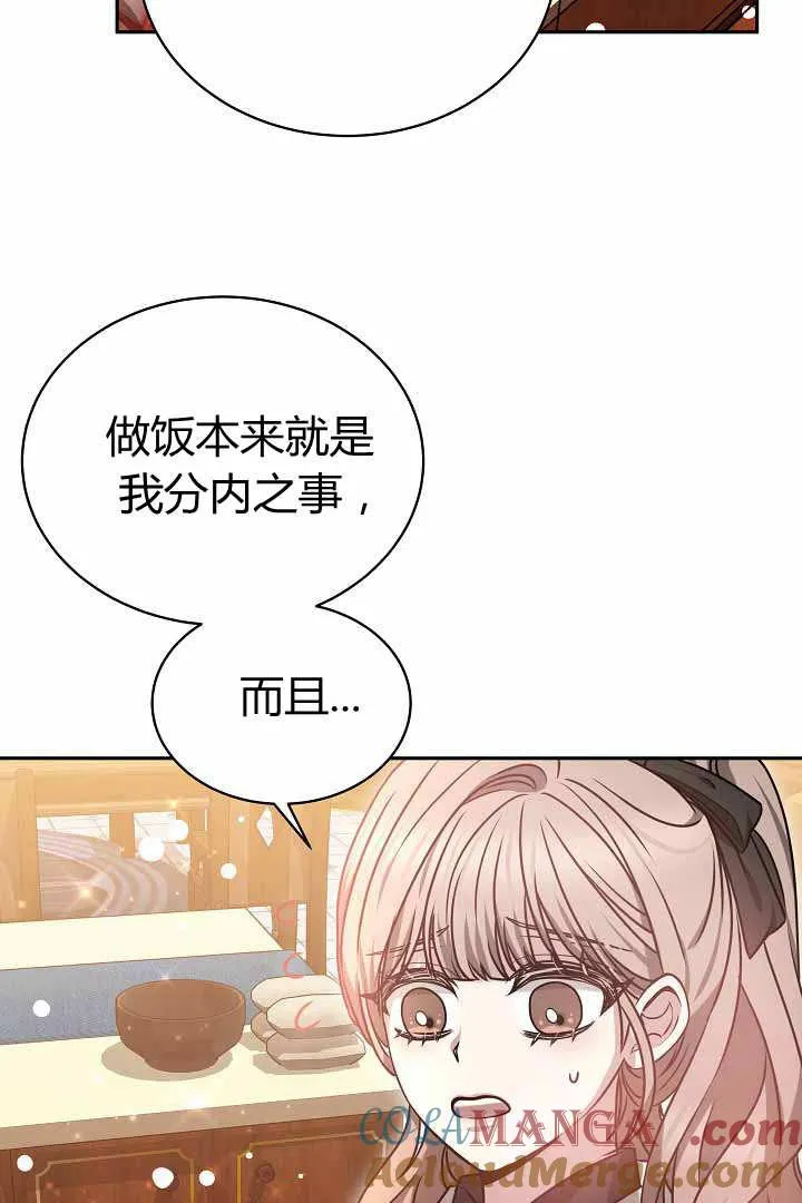 第50话 第22页
