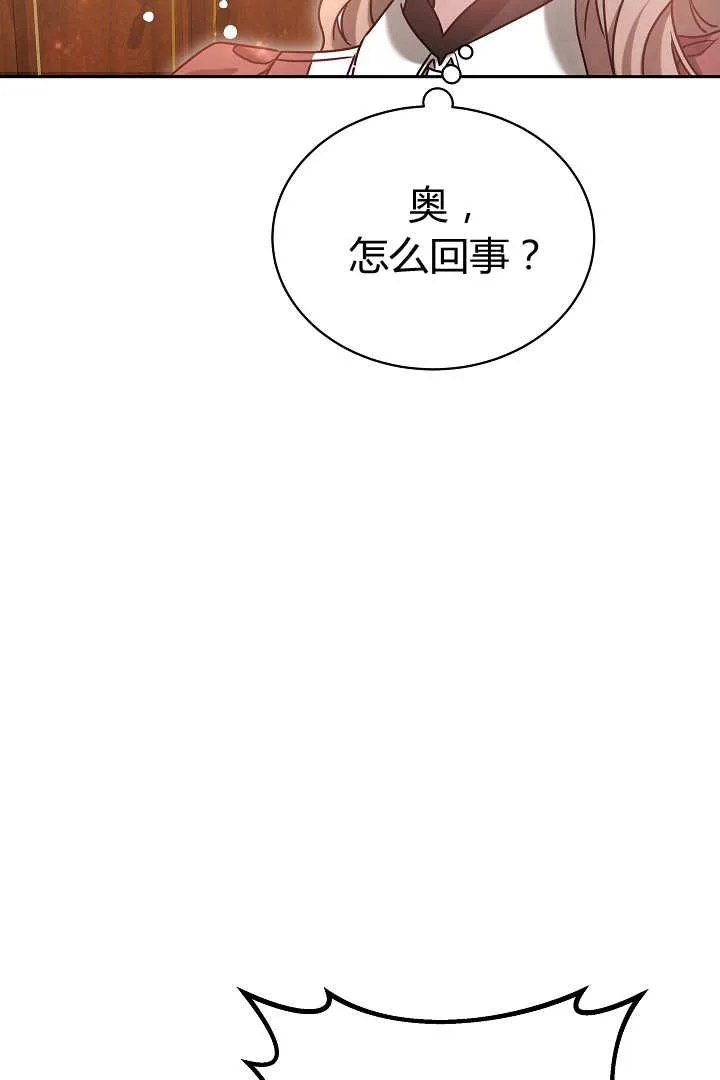 第50话 第23页