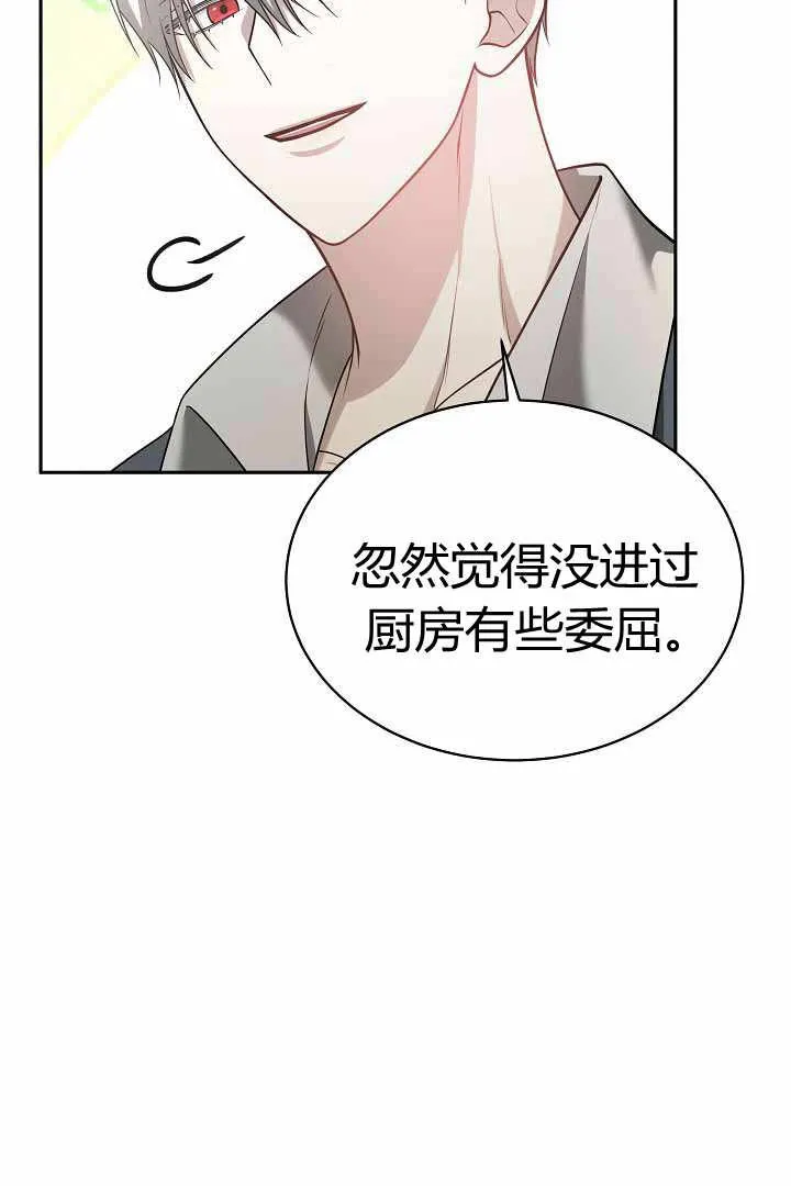 第50话 第26页