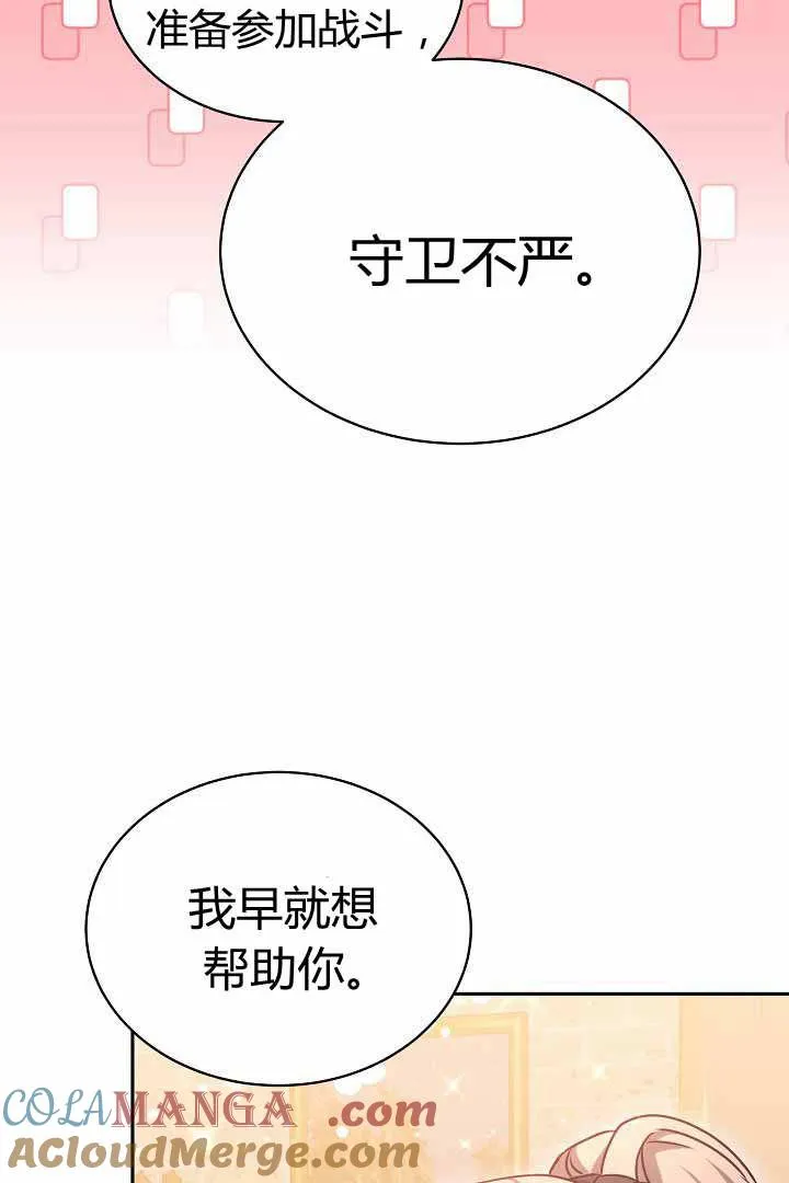 第50话 第28页