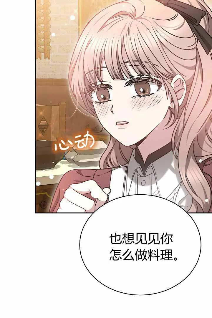 第50话 第29页
