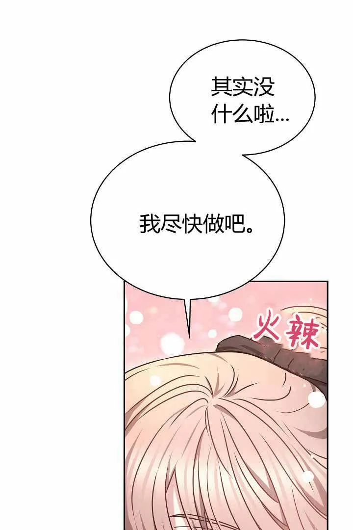 第50话 第30页