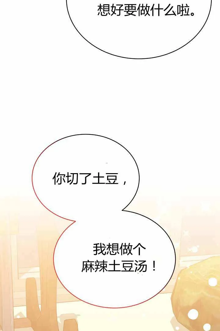 第50话 第33页