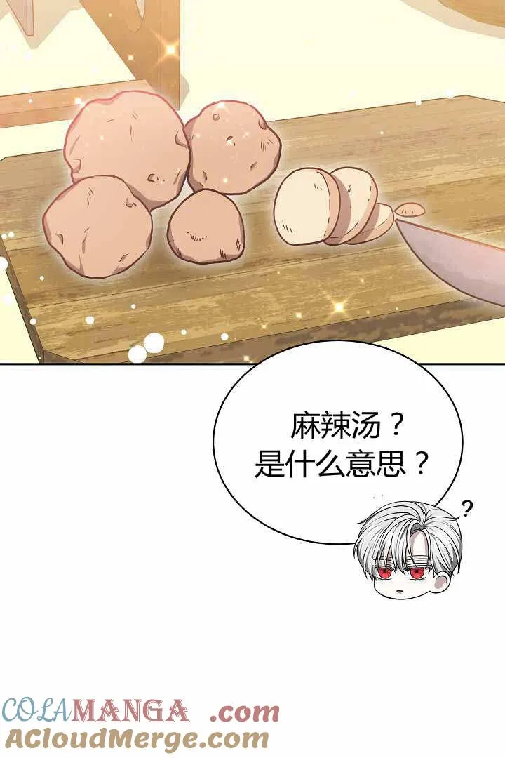 第50话 第34页