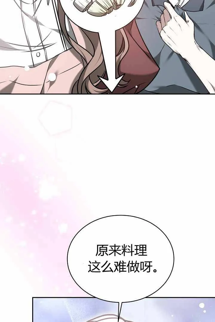 第50话 第39页