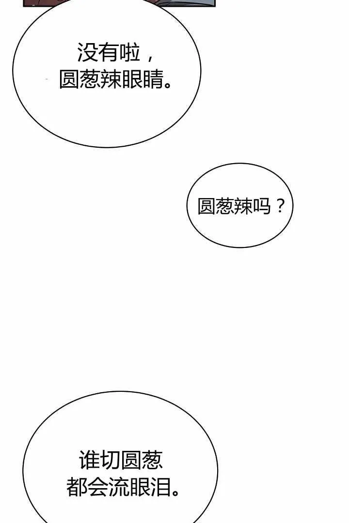 第50话 第42页
