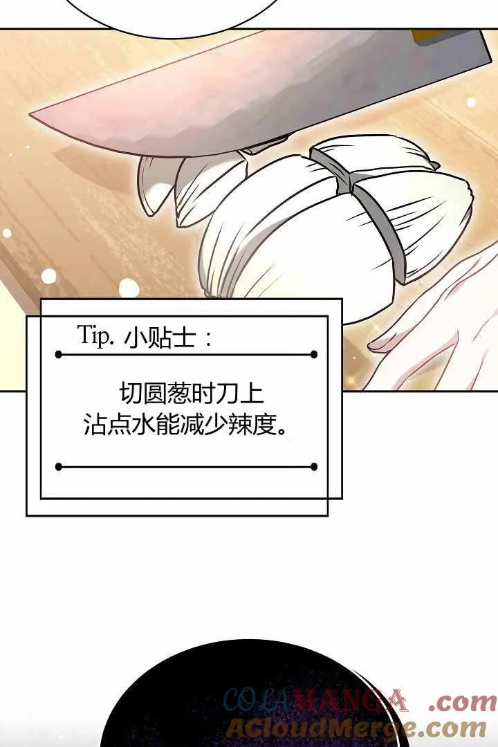 第50话 第43页