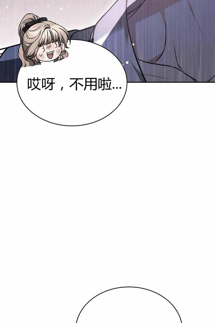 第50话 第45页