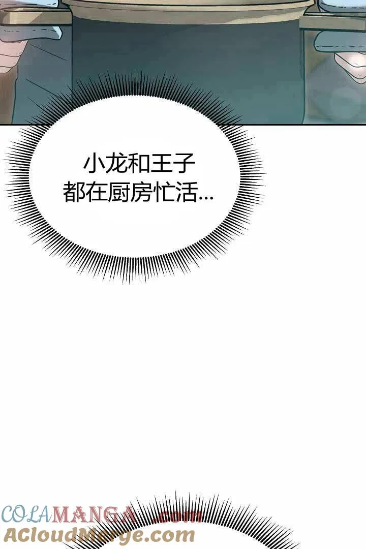 第50话 第61页