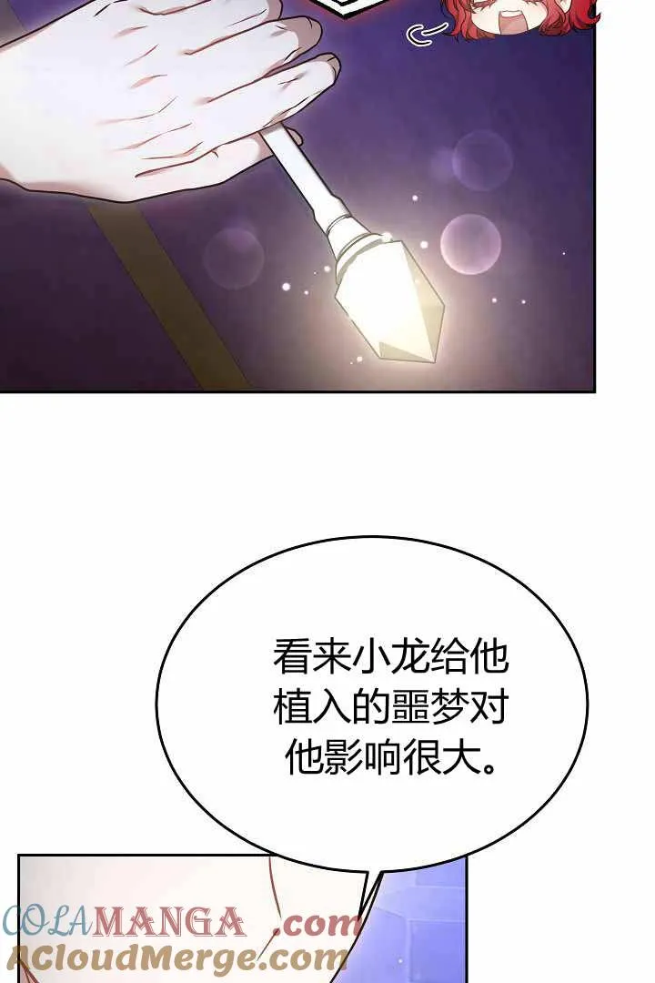 第50话 第67页