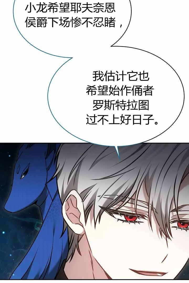 第50话 第69页