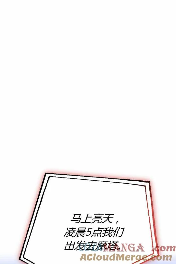 第50话 第70页