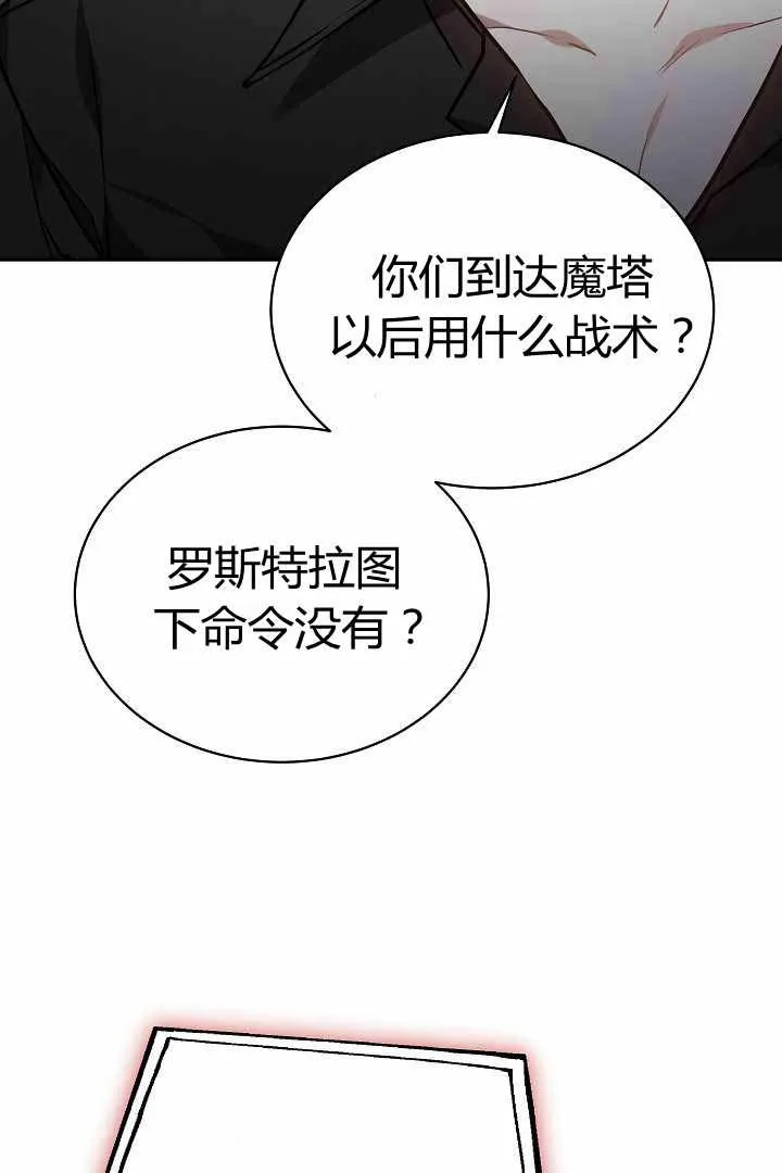 第50话 第72页