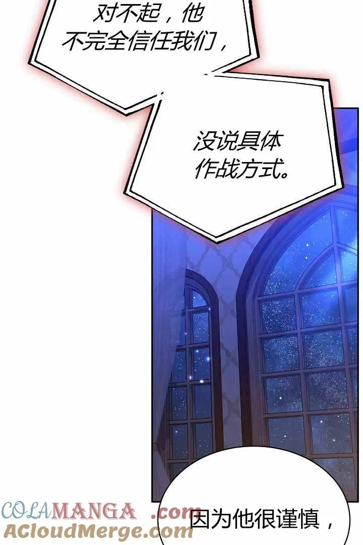 第50话 第73页