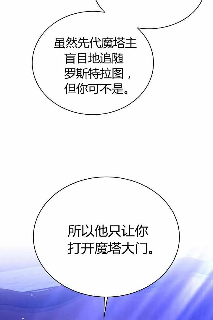 第50话 第74页