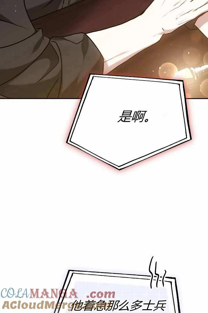 第50话 第76页