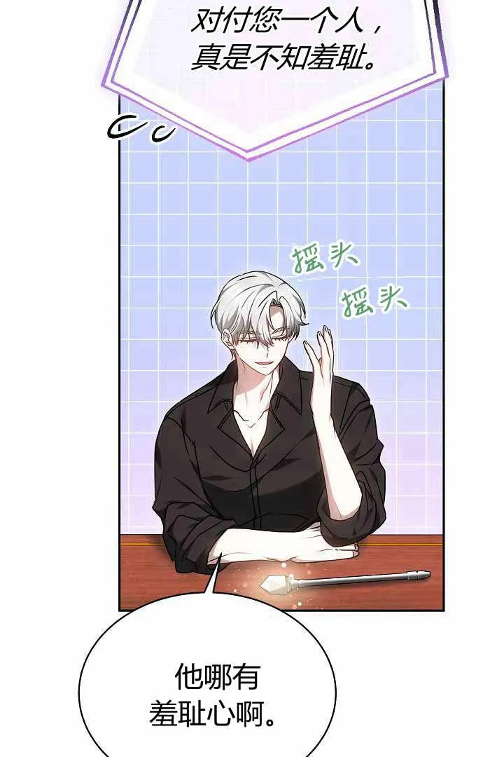第50话 第77页