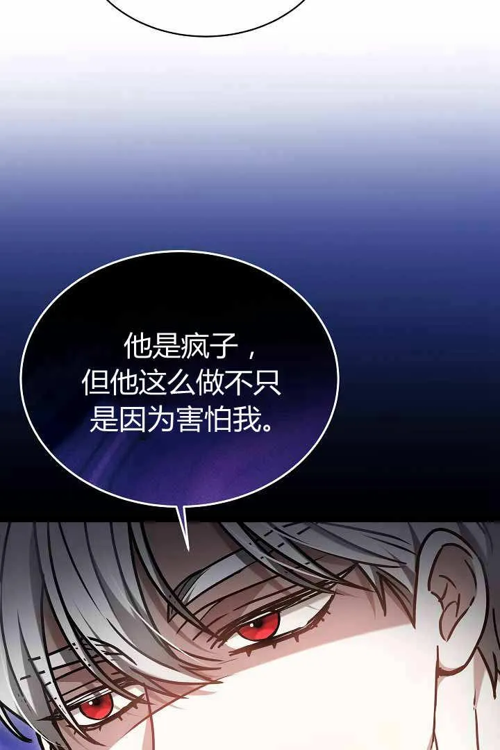 第50话 第78页