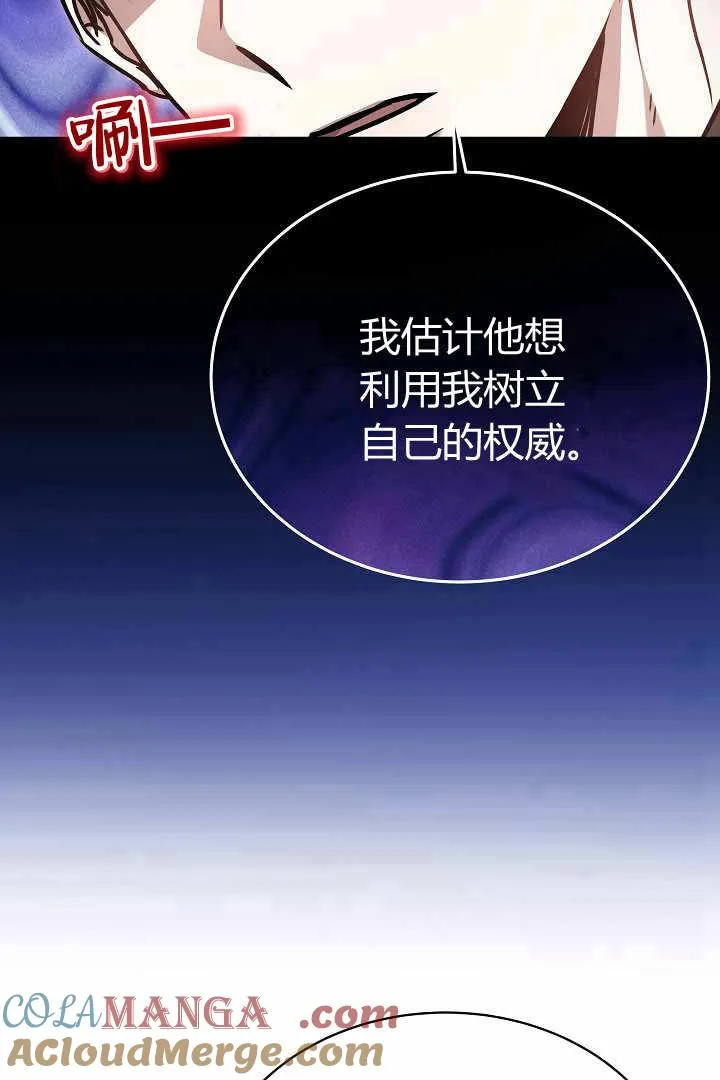 第50话 第79页