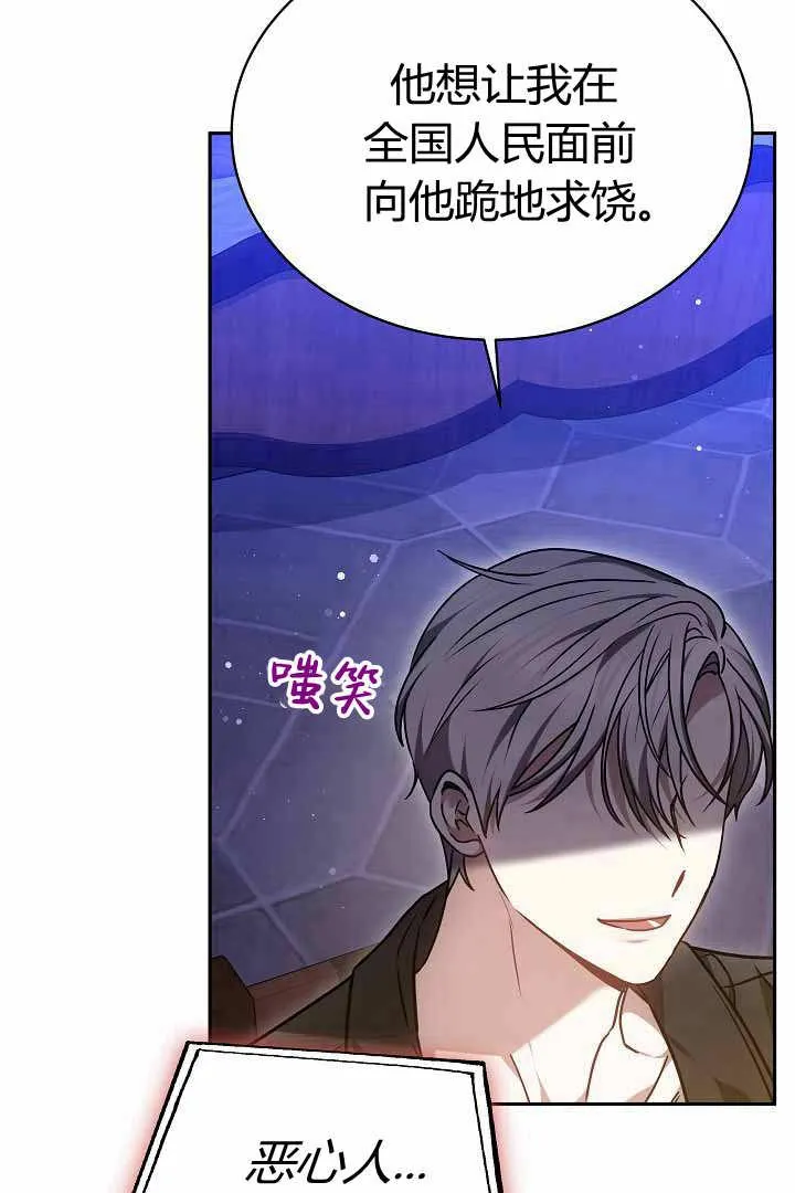 第50话 第80页