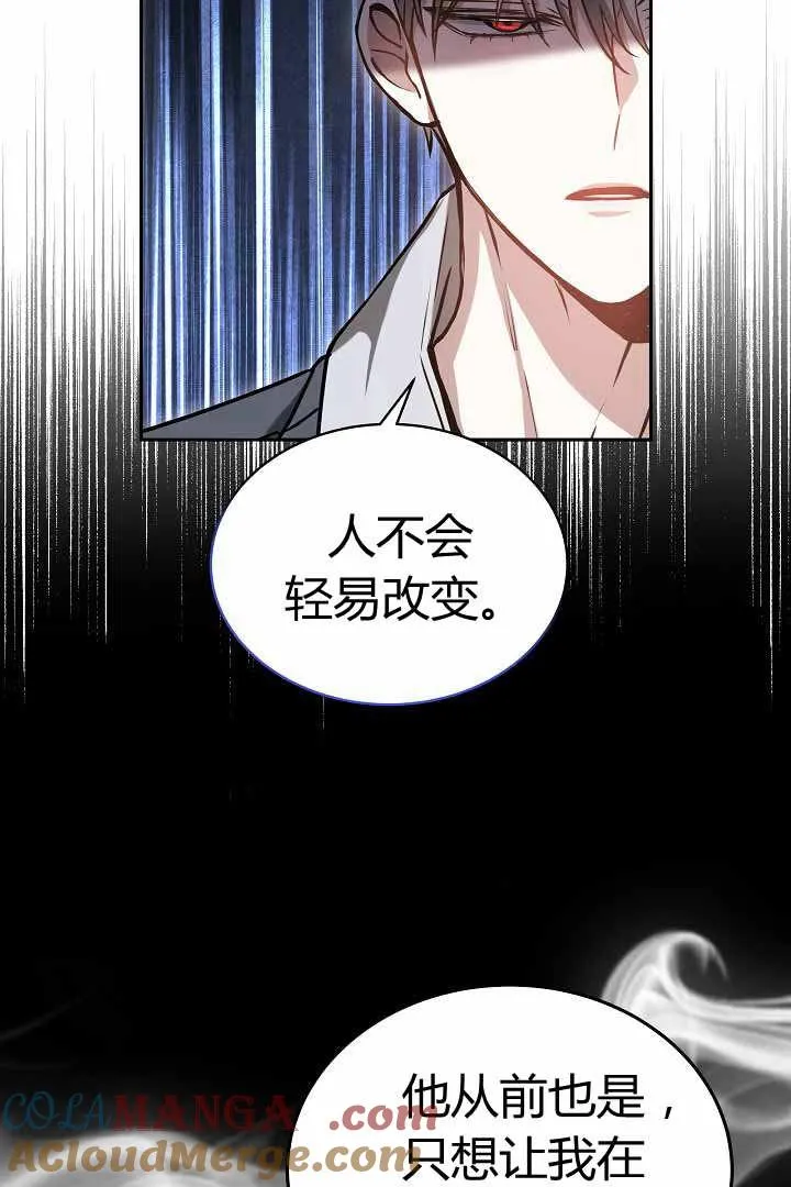 第50话 第82页