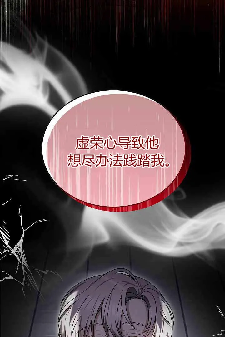 第50话 第84页