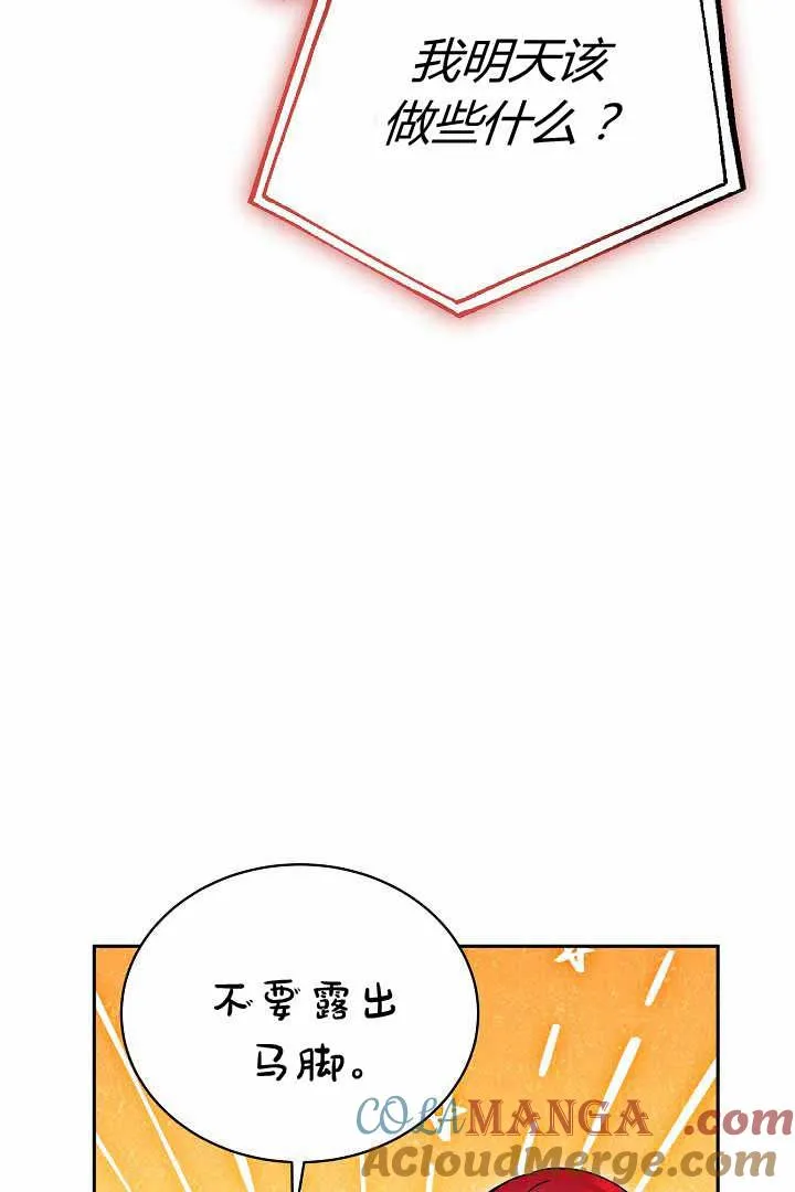 第50话 第88页