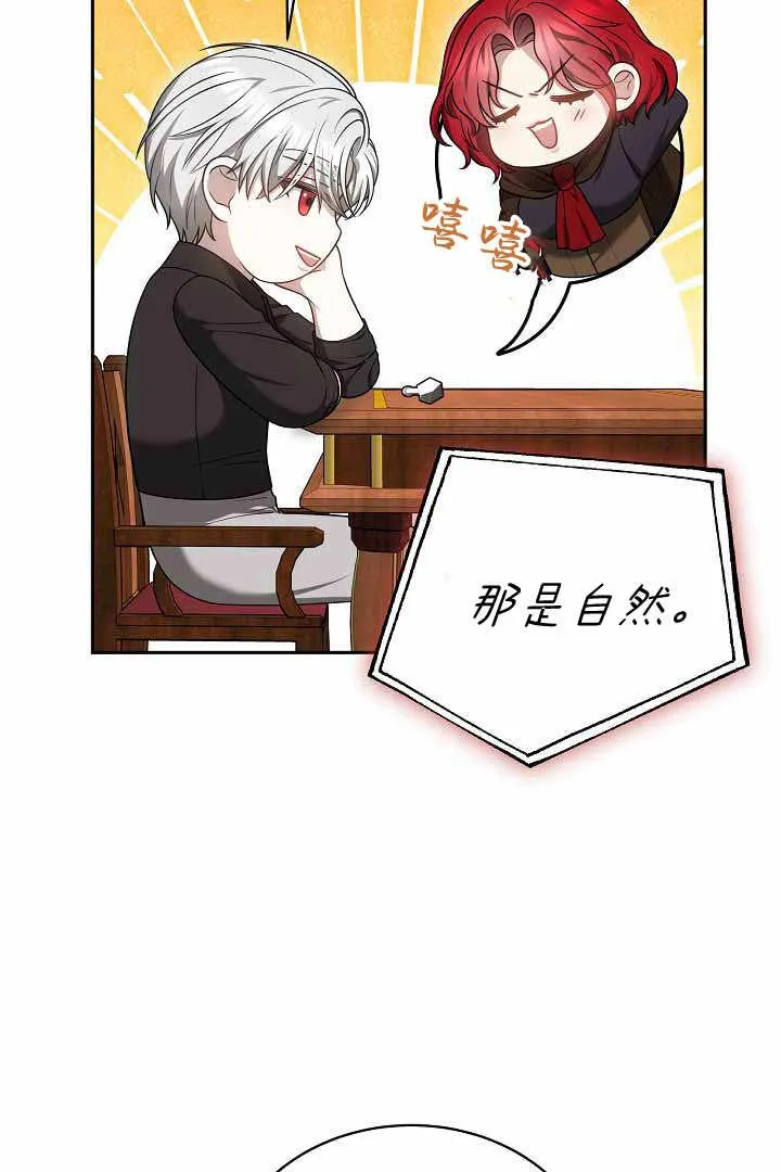 第50话 第89页