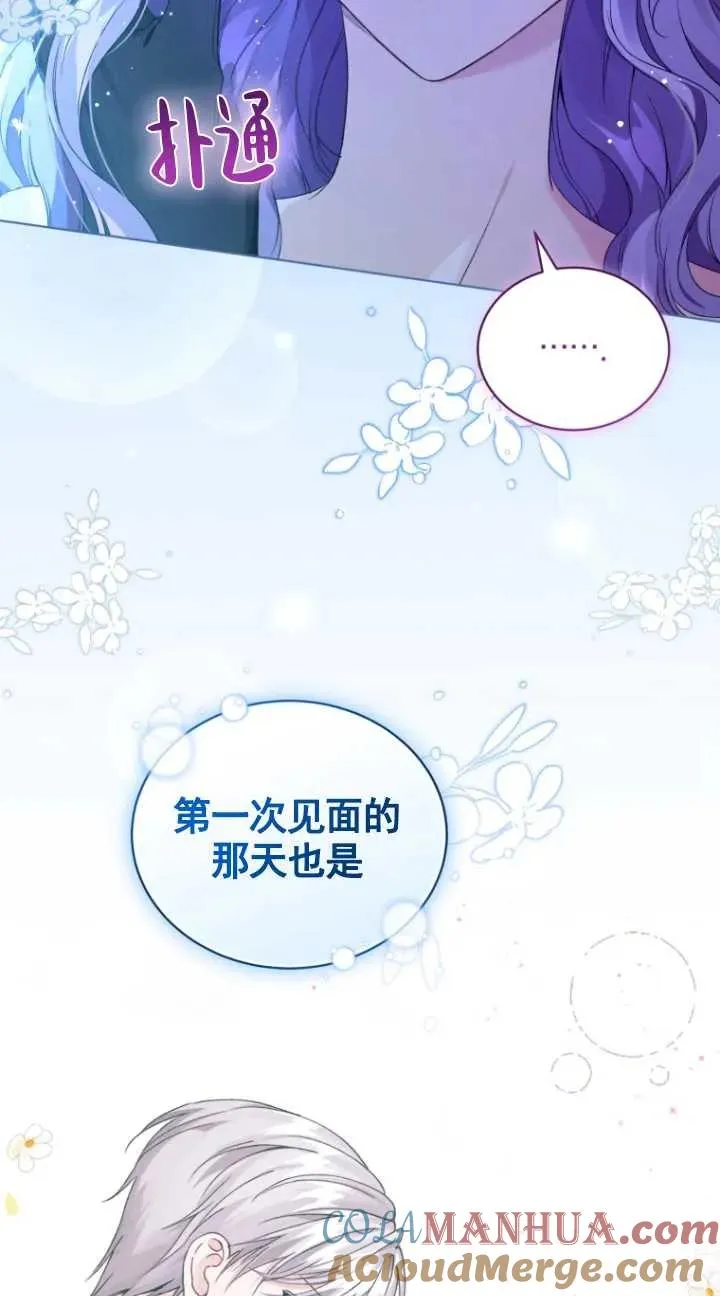 第21话 第76页