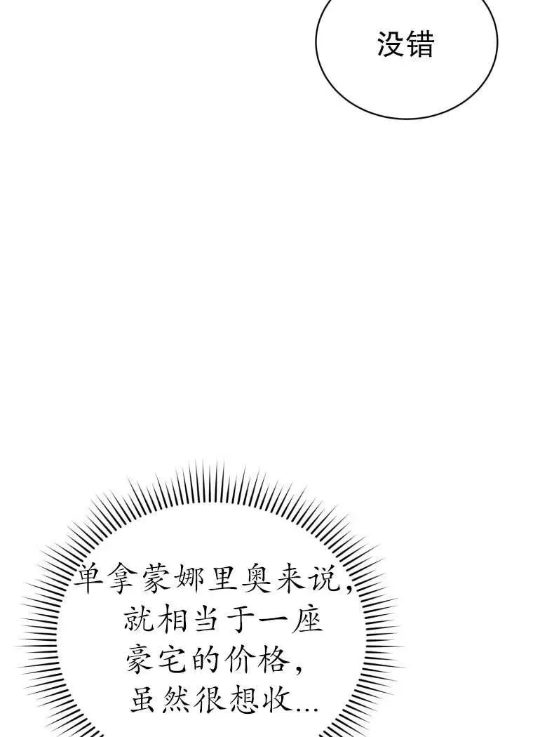 第34话 第82页