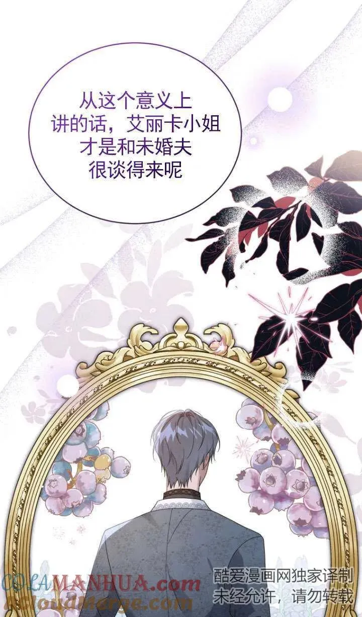 第38话 第13页