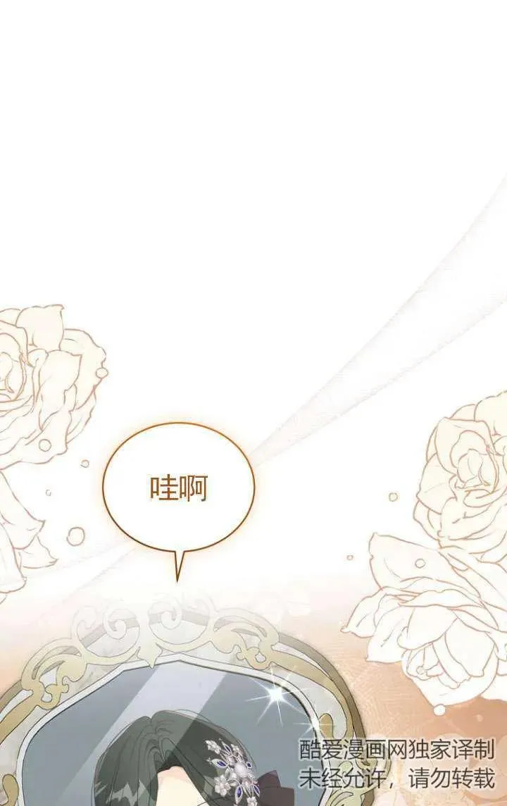 第45话 第44页